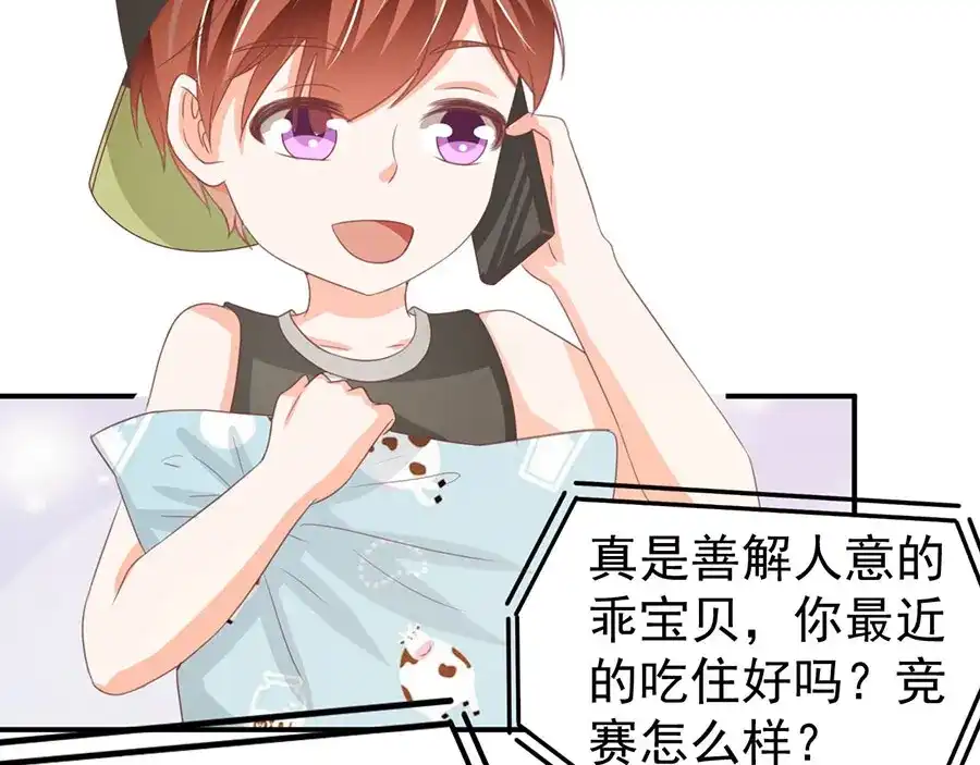 《王爵的私有宝贝》第225话 第50页