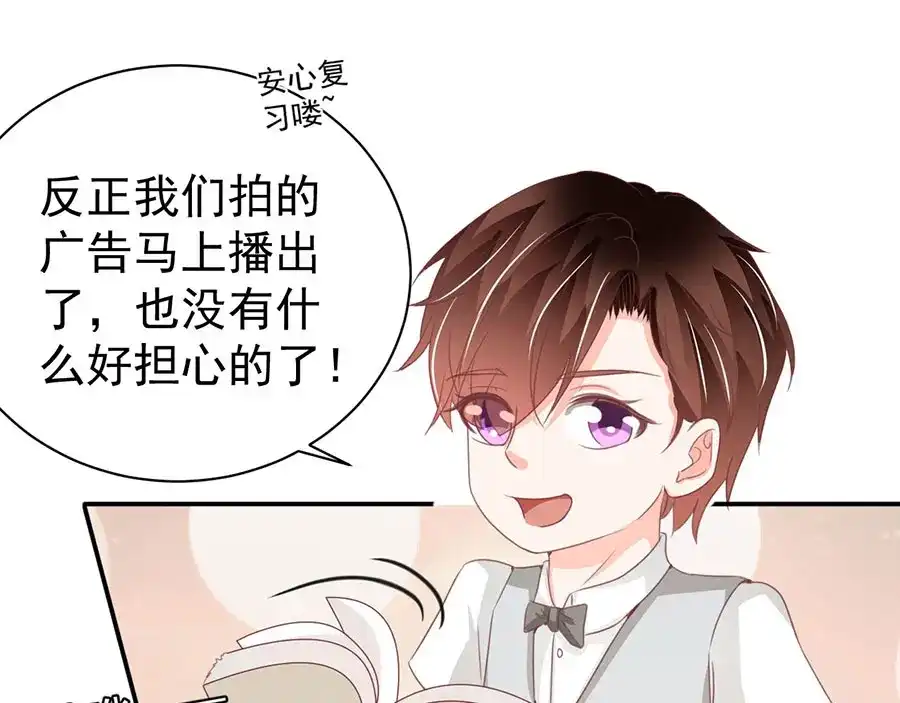 《王爵的私有宝贝》第225话 第79页