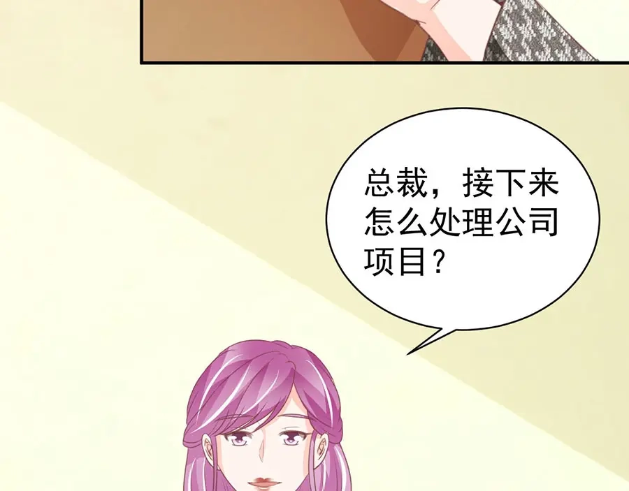 《王爵的私有宝贝》第225话 第15页