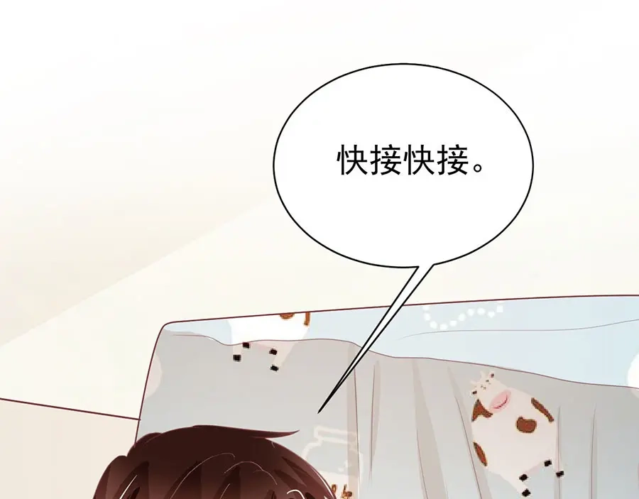 《王爵的私有宝贝》第225话 第42页