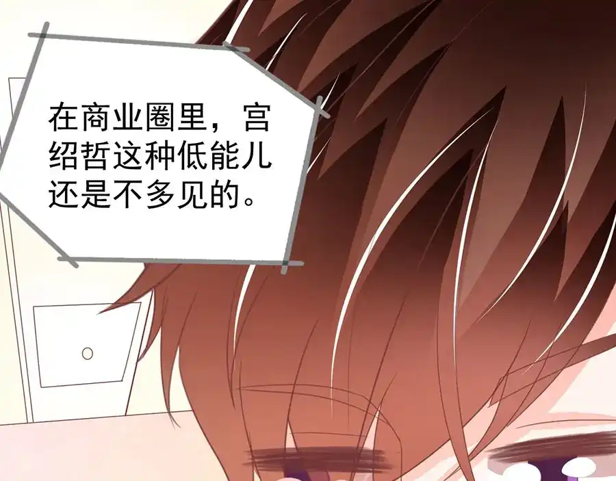 《王爵的私有宝贝》第225话 第11页