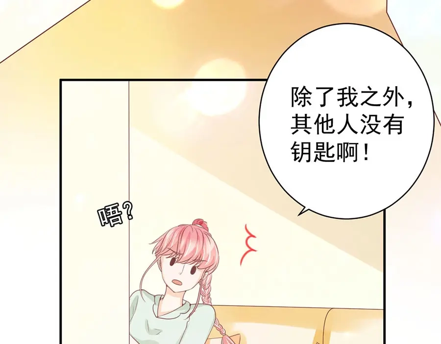 《王爵的私有宝贝》第225话 第86页