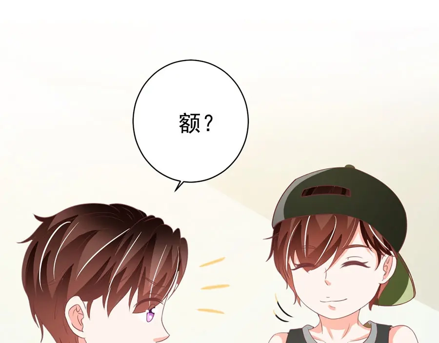 《王爵的私有宝贝》第225话 第55页