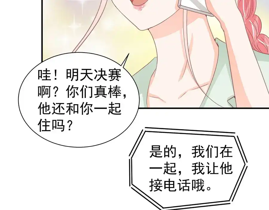 《王爵的私有宝贝》第225话 第53页