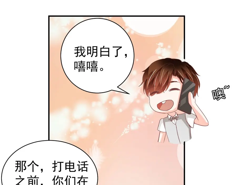 《王爵的私有宝贝》第225话 第72页