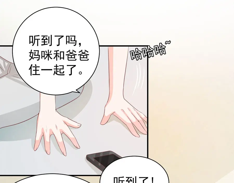 《王爵的私有宝贝》第225话 第76页