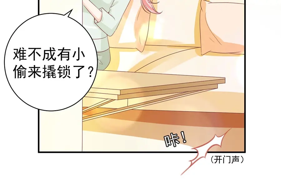 《王爵的私有宝贝》第225话 第87页