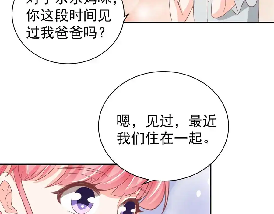《王爵的私有宝贝》第225话 第62页