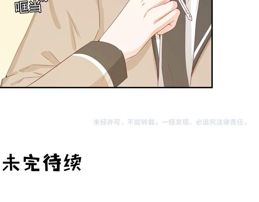 《王爵的私有宝贝》第225话 第89页
