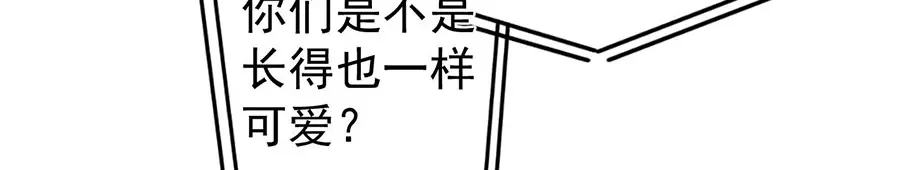 《王爵的私有宝贝》第225话 第60页