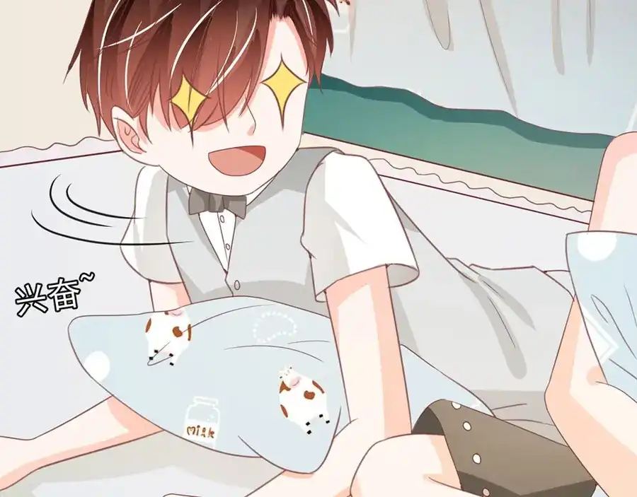 《王爵的私有宝贝》第225话 第43页