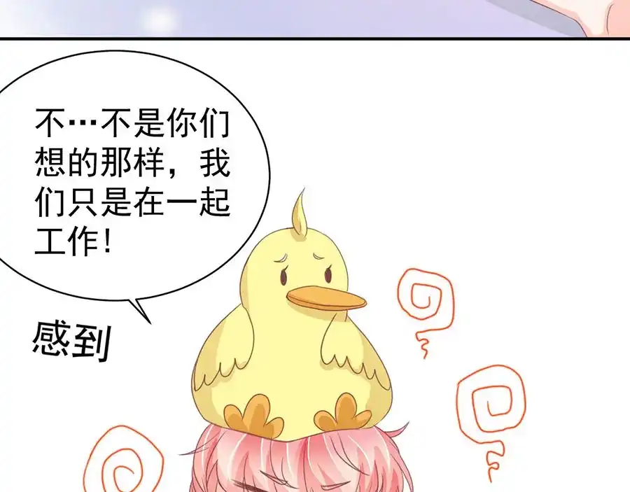 《王爵的私有宝贝》第225话 第70页