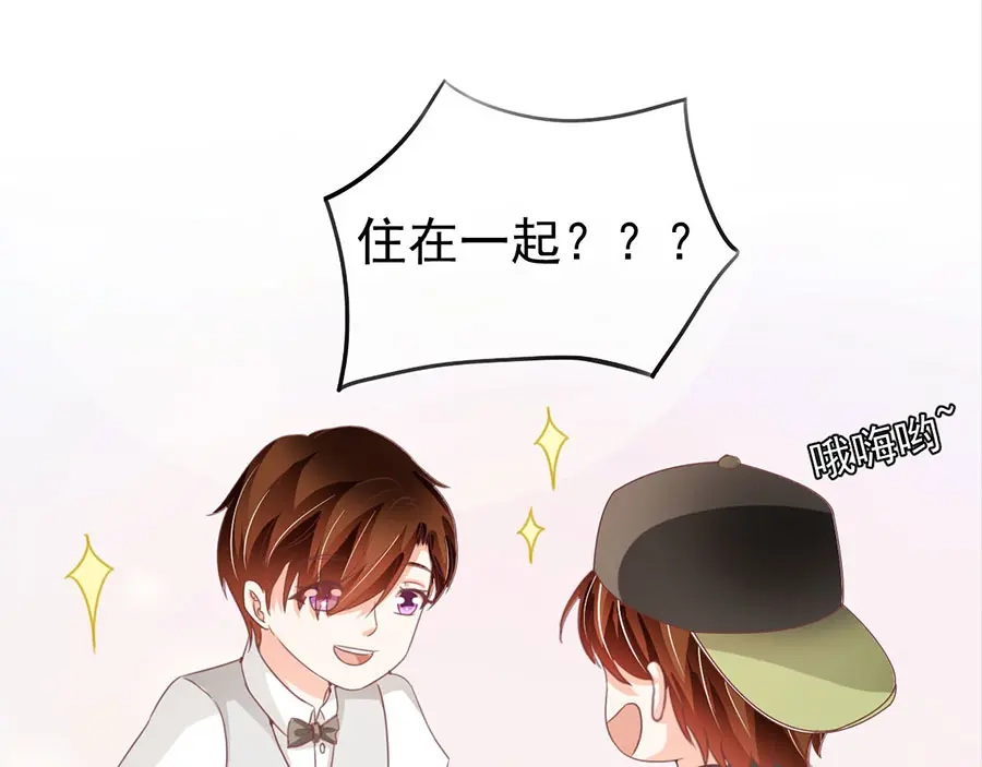 《王爵的私有宝贝》第225话 第68页