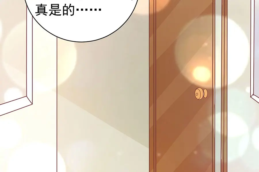 《王爵的私有宝贝》第225话 第84页
