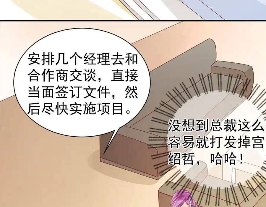 《王爵的私有宝贝》第225话 第18页