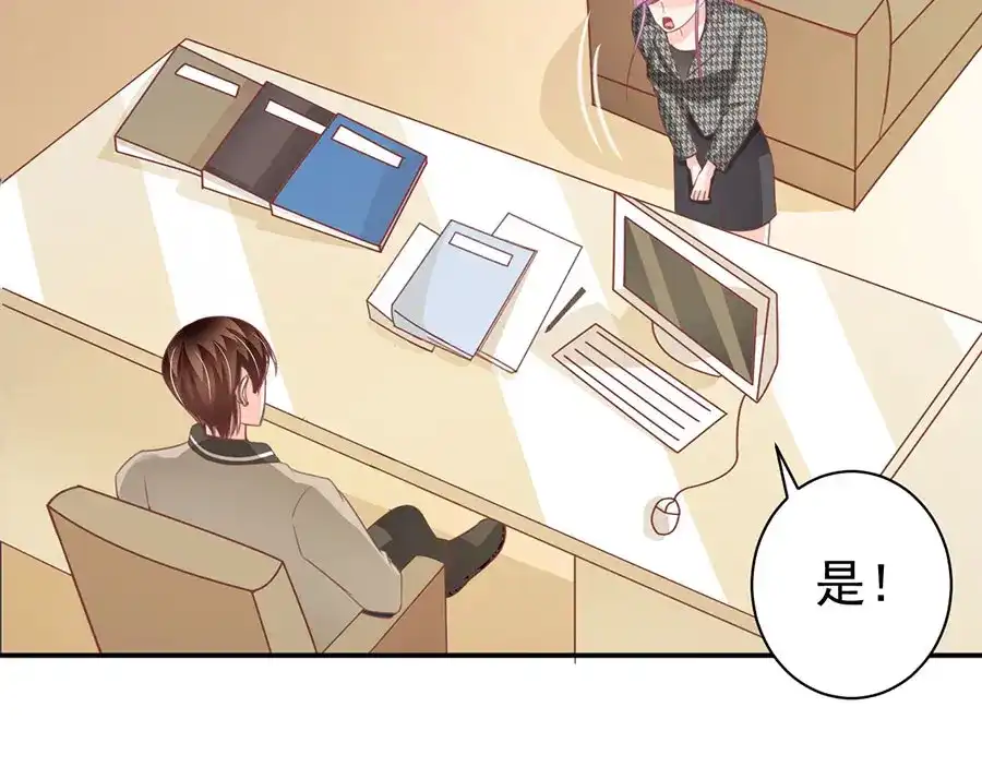 《王爵的私有宝贝》第225话 第19页