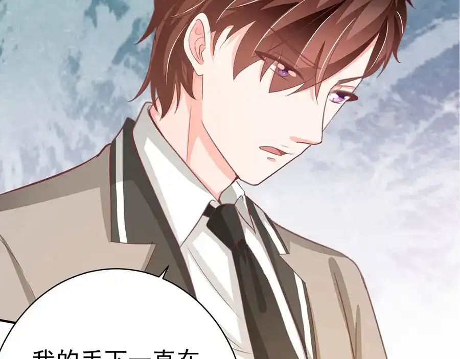 《王爵的私有宝贝》第225话 第5页