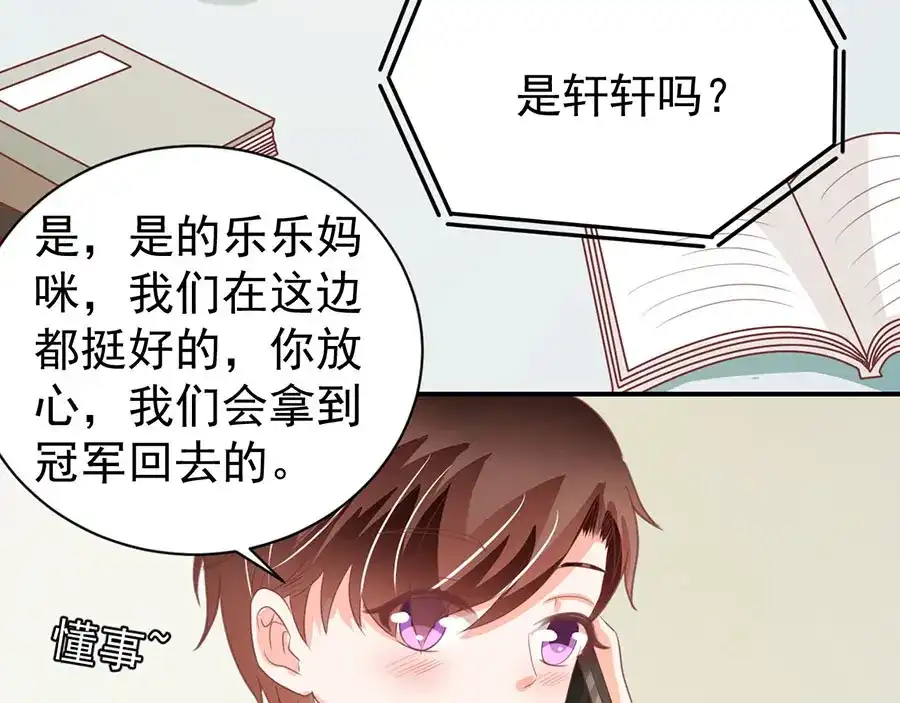 《王爵的私有宝贝》第225话 第58页