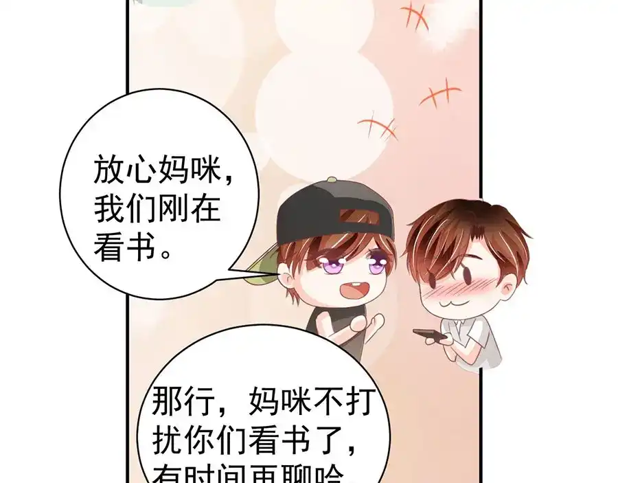 《王爵的私有宝贝》第225话 第74页