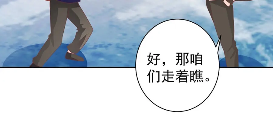《王爵的私有宝贝》第225话 第9页