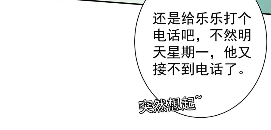 《王爵的私有宝贝》第225话 第35页