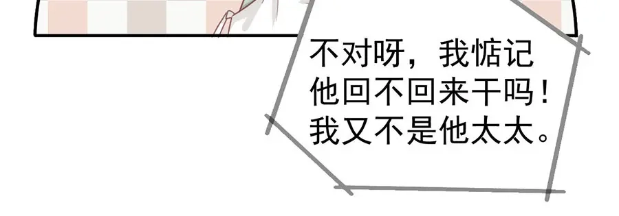《王爵的私有宝贝》第225话 第29页