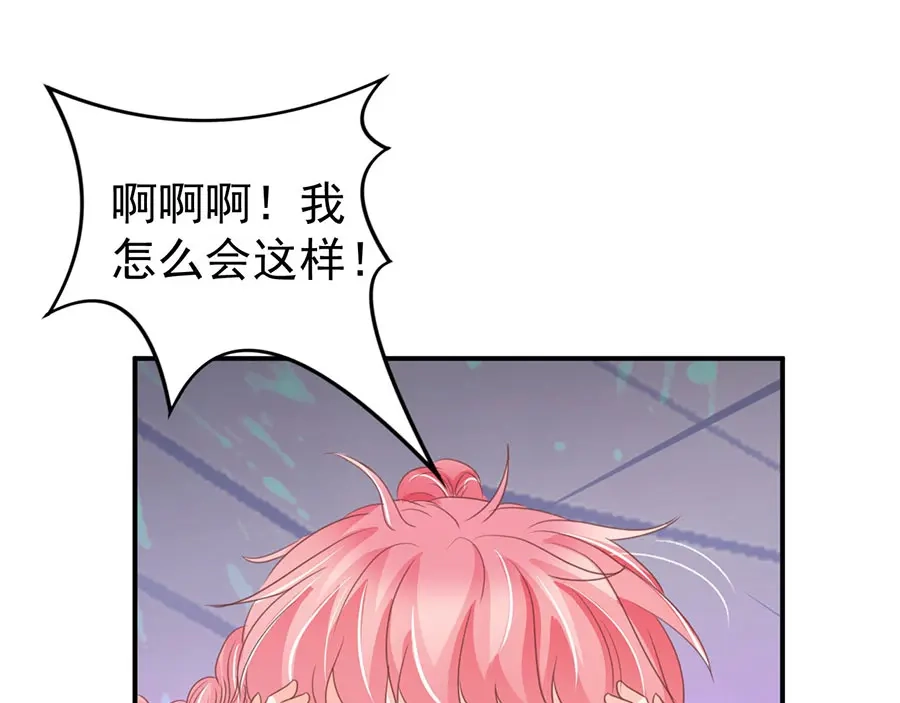 《王爵的私有宝贝》第225话 第30页