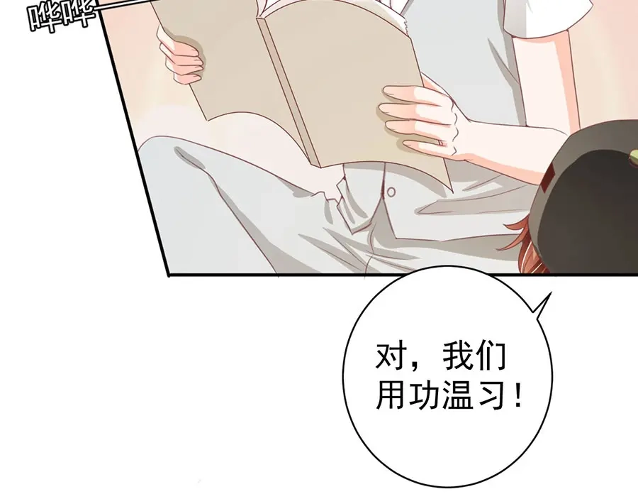 《王爵的私有宝贝》第225话 第80页