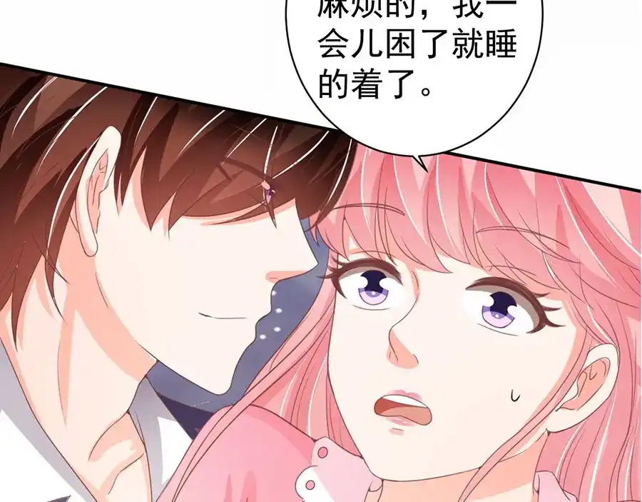 《王爵的私有宝贝》第226话 第80页