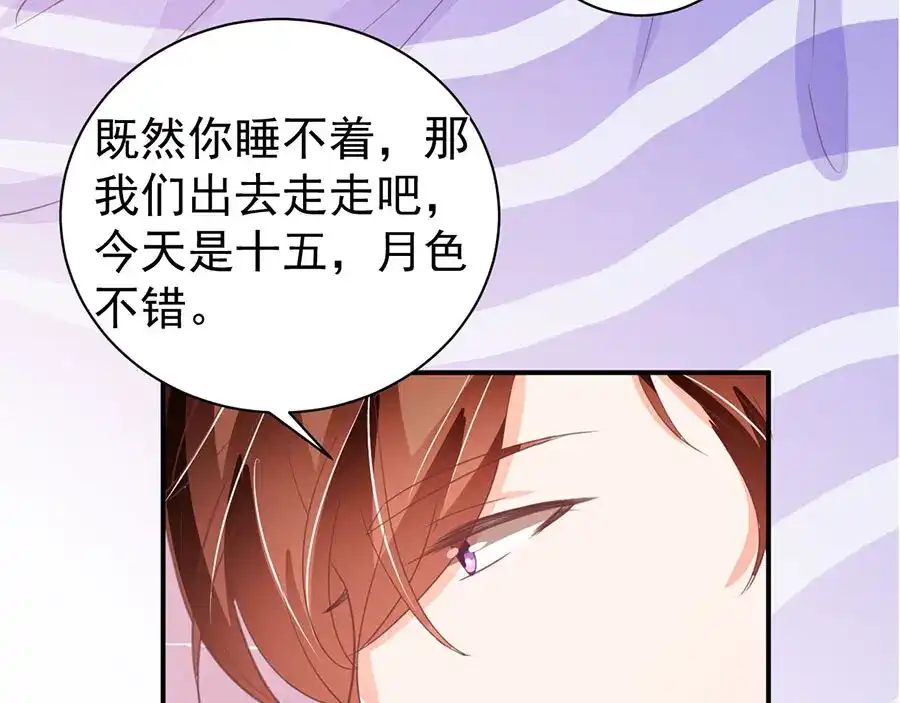 《王爵的私有宝贝》第226话 第78页