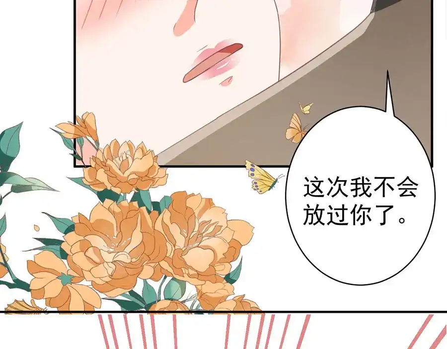 《王爵的私有宝贝》第226话 第26页