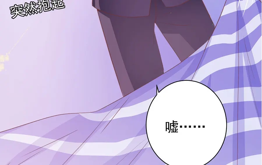 《王爵的私有宝贝》第226话 第77页