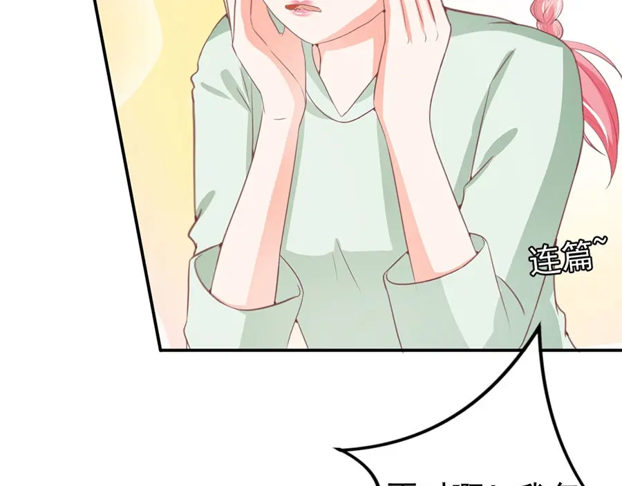 《王爵的私有宝贝》第226话 第51页