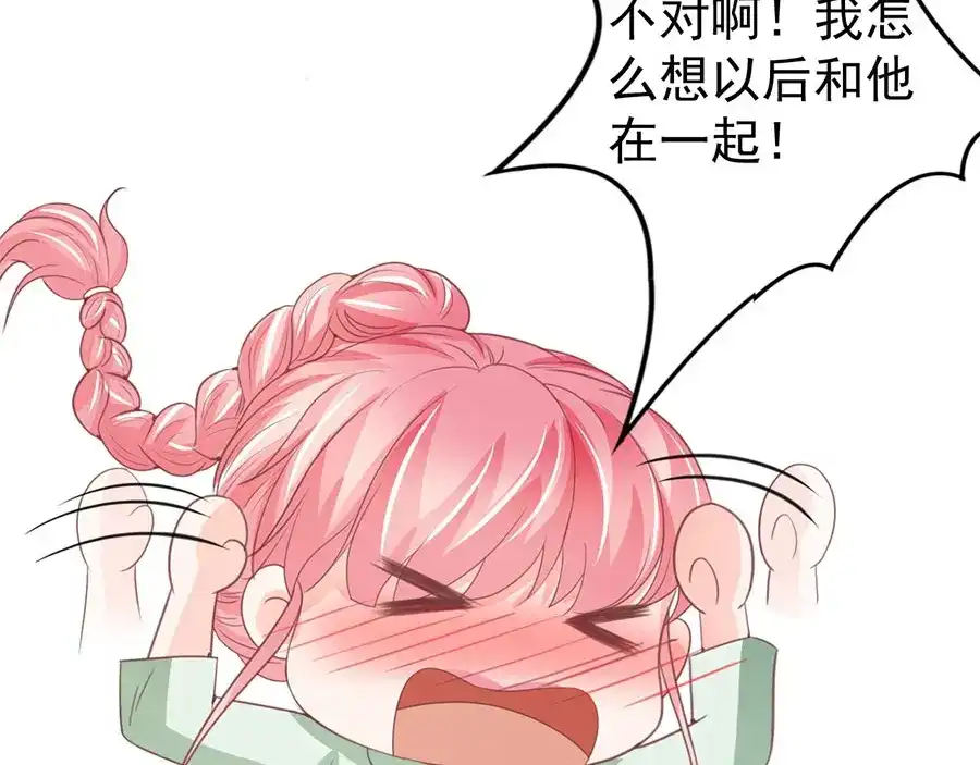《王爵的私有宝贝》第226话 第52页
