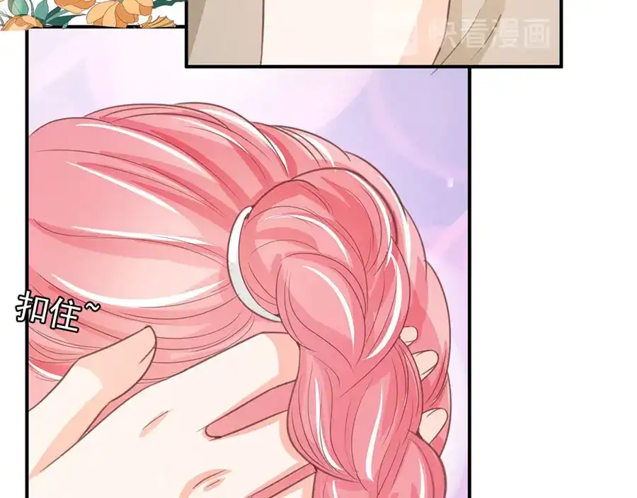 《王爵的私有宝贝》第226话 第35页