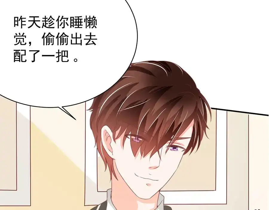 《王爵的私有宝贝》第226话 第10页