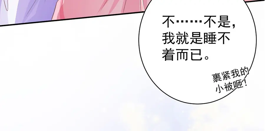 《王爵的私有宝贝》第226话 第73页