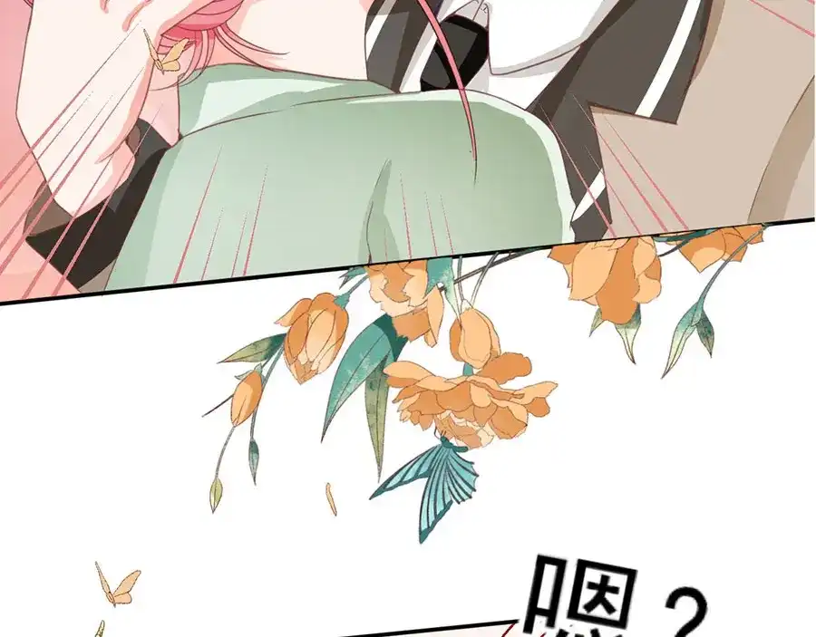 《王爵的私有宝贝》第226话 第29页