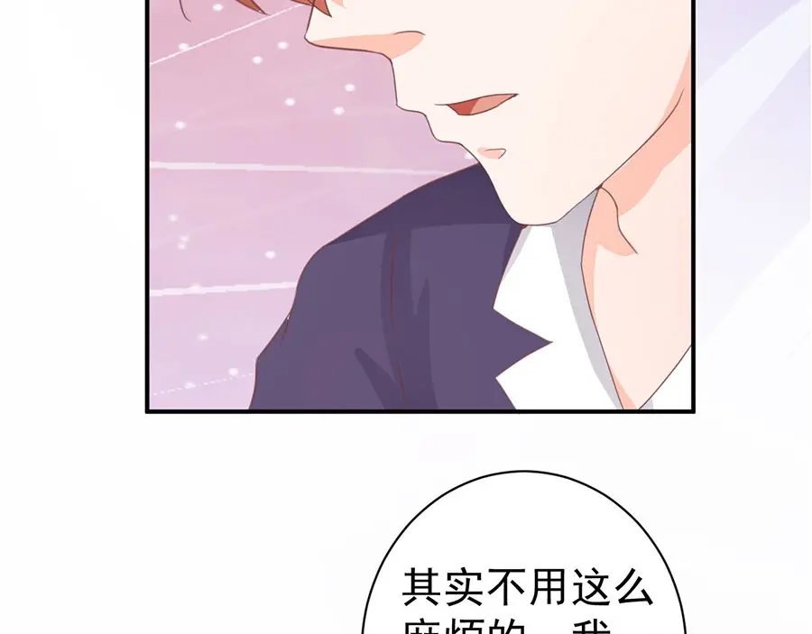 《王爵的私有宝贝》第226话 第79页