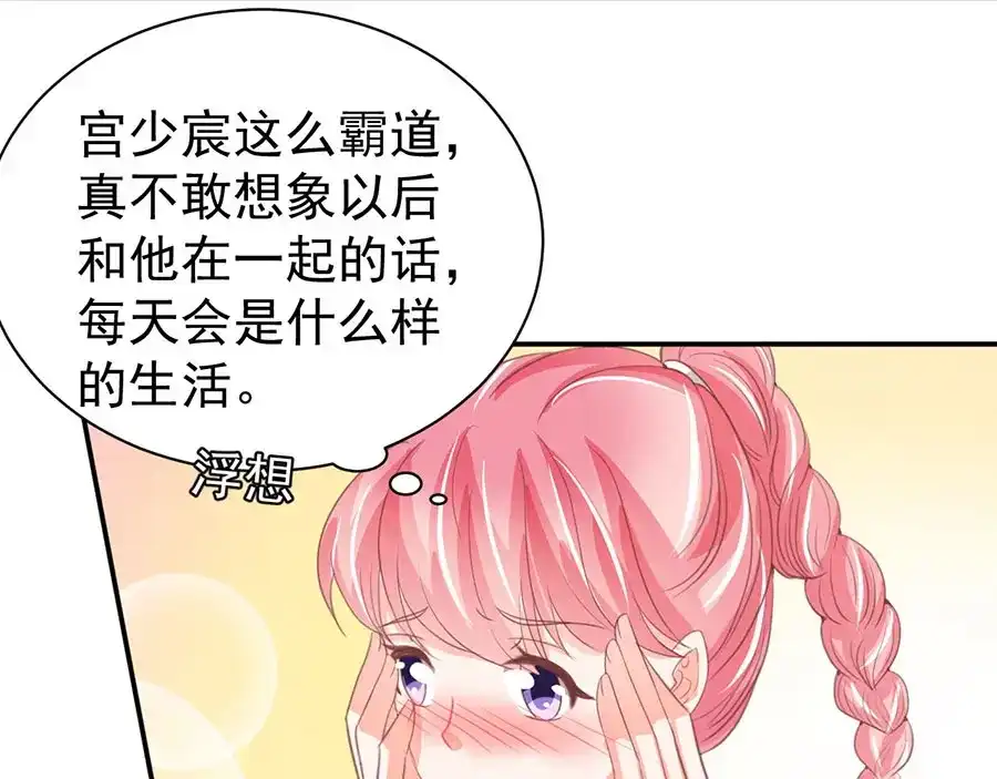 《王爵的私有宝贝》第226话 第50页