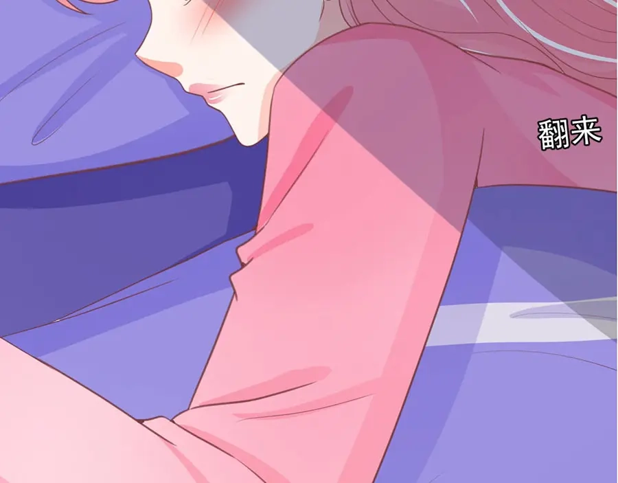 《王爵的私有宝贝》第226话 第65页