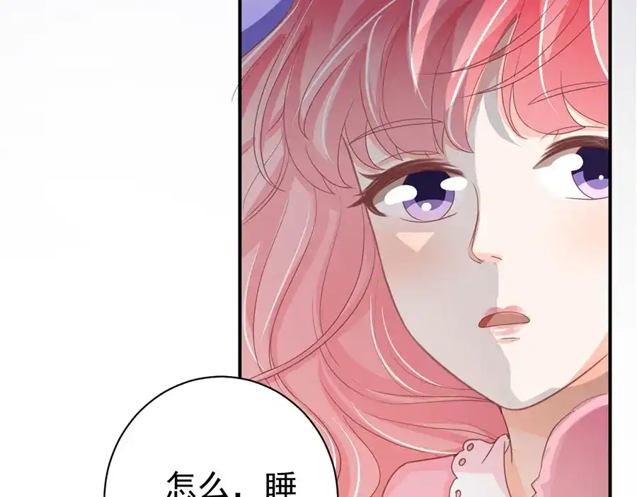 《王爵的私有宝贝》第226话 第68页