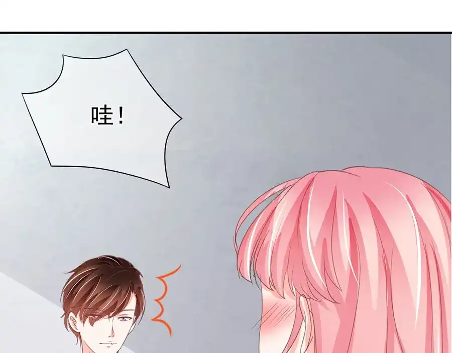 《王爵的私有宝贝》第226话 第71页