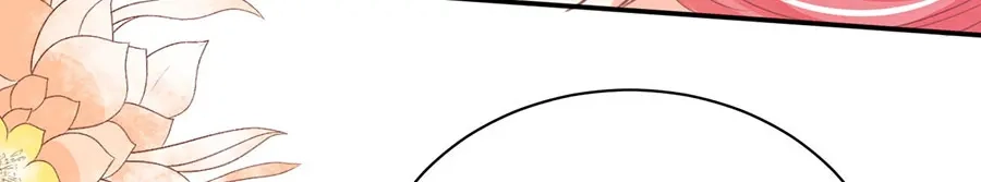 《王爵的私有宝贝》第226话 第42页