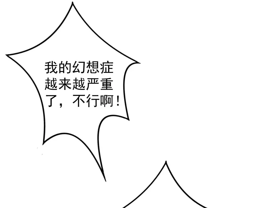 《王爵的私有宝贝》第226话 第54页