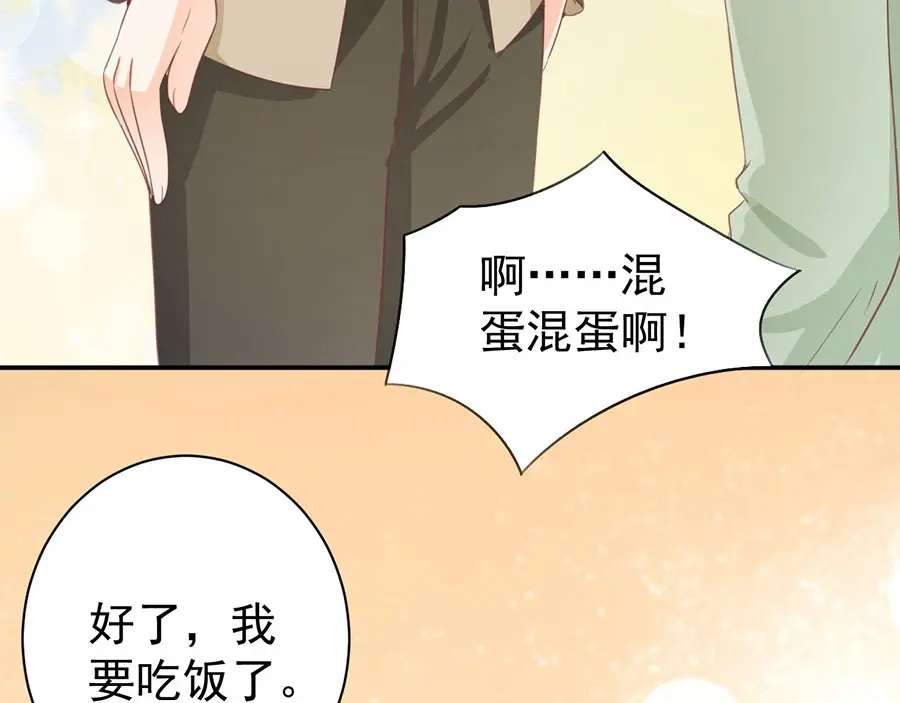 《王爵的私有宝贝》第226话 第47页