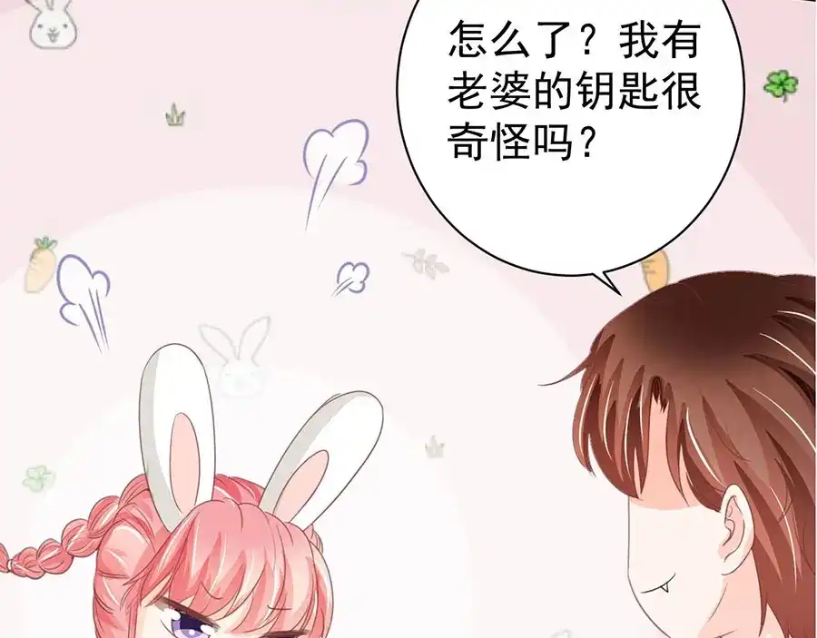 《王爵的私有宝贝》第226话 第12页