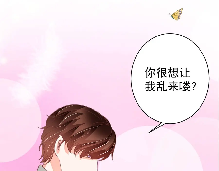 《王爵的私有宝贝》第226话 第22页