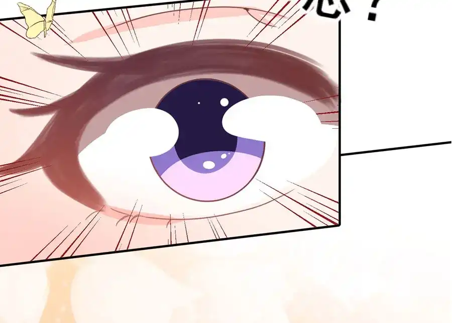《王爵的私有宝贝》第226话 第30页