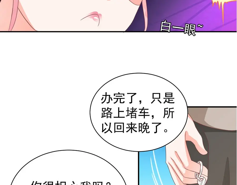 《王爵的私有宝贝》第226话 第15页